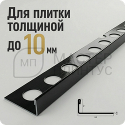 Заказать L-профиль 12.5 мм из нержавеющей стали NEEXY PVS93-18 BBL Черный браш блестящий