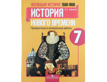 Баранов Всеобщая история 7 кл. Проверочные и контрольные работы к УМК Юдовской (Просв.)