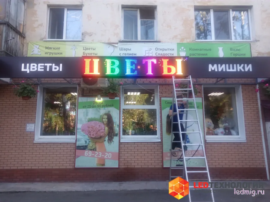 Купить светодиодный экран, информационное табло или светодиодную рекламную бегущую строку в Тюмени по выгодной цене!