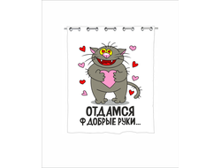 Штора в ванную для влюбленных, на 14 февраля  №8