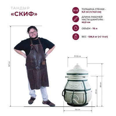 Тандыр Амфора Скиф с откидной крышкой