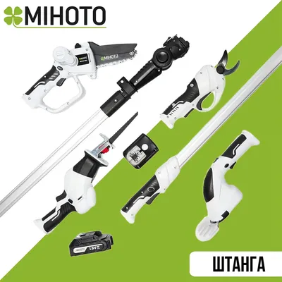 Аккумуляторный высоторез Mihoto MCSA 1801 Set 4