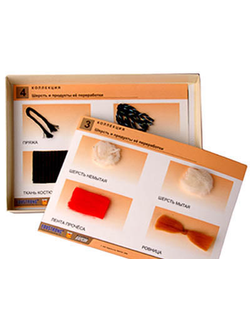 Коллекция "Шерсть и продукты ее переработки" (средн. шк.)