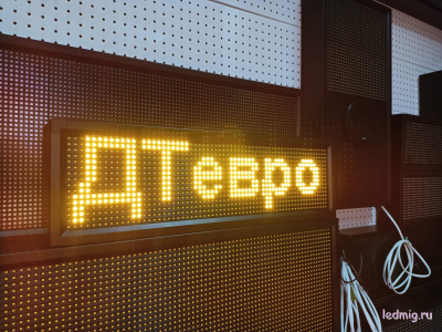 Электронное табло АЗС-210*690mm (желтый)