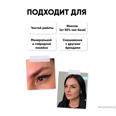 Пигмент для бровей Peinto М0 Ideal Brown