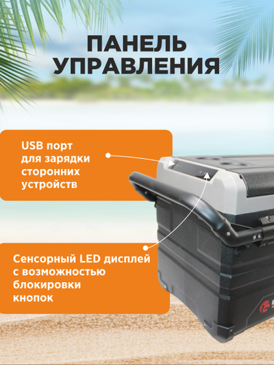 АВТОХОЛОДИЛЬНИК BAIKAL TSW50