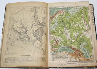 Иванов Г.И. Начальный курс географии. Часть 1-я. Пг.: Издание автора, 1917.
