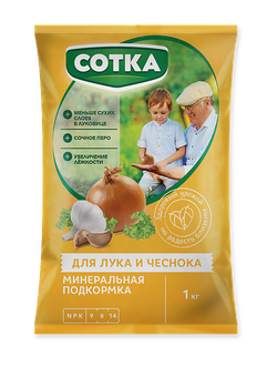 Минеральная подкормка для лука и чеснока, 1 кг, Сотка