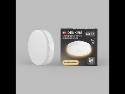 Светодиодная лампа Denkirs DK-GX53-10W-120-3K