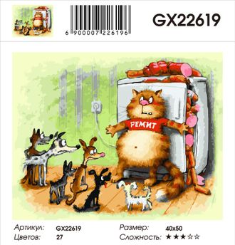 Картина по номерам Рыжие коты- Охрана GX22619 (40x50)