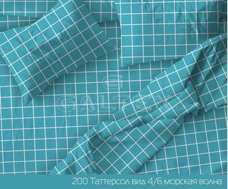 Поплин, ш. 220 см, пл. 115 г, рис. 200 Таттерсол