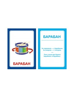 Логопедические картинки для автоматизации звука Р (комплект 30 шт)