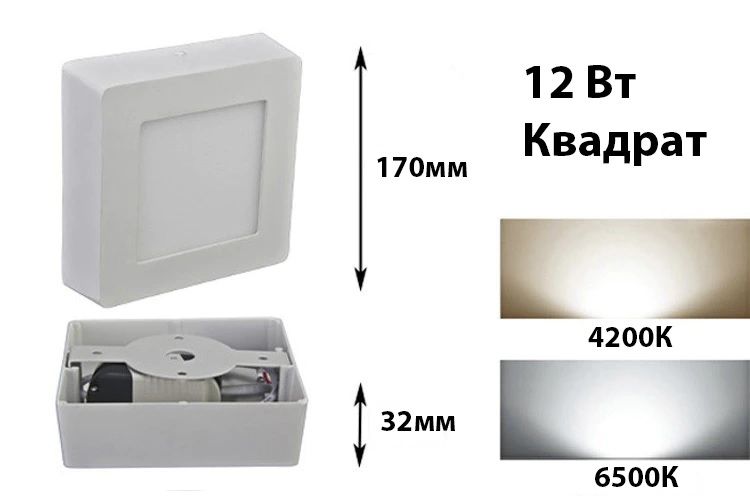 Размеры светильника квадратного накладного светодиодного downlight 12Вт Ecola