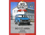 Журнал с моделью &quot;Автолегенды СССР&quot; №12 Ваз-2121 &quot;Нива&quot;