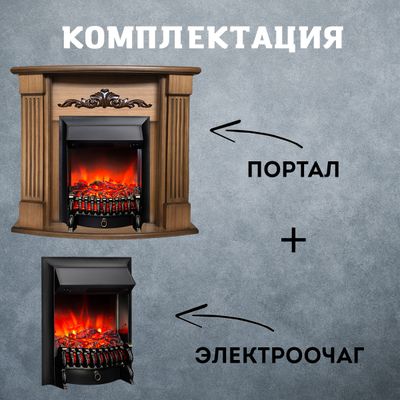 Электрокамин Колибри AO с очагом Fobos