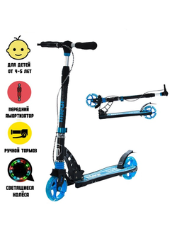Самокат Micar Galaxy 145 черно голубой