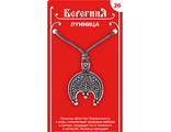 Амулет защитный №26 «Лунница», материал - олово