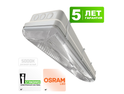 Пром 40Вт Промышленный led светильник (5400Лм)