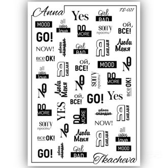 Слайдеры с надписями для ногтей TS-021