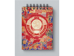 Блокнот СССР №6