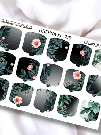 ПЛЕНКИ ДЛЯ НОГТЕЙ 9,5*13,5 СМ XL-215