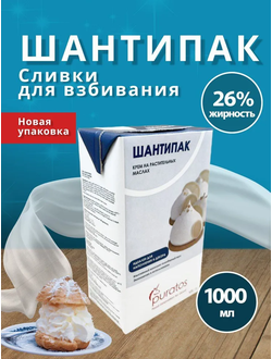 Сливки растительные Шантипак 1 л