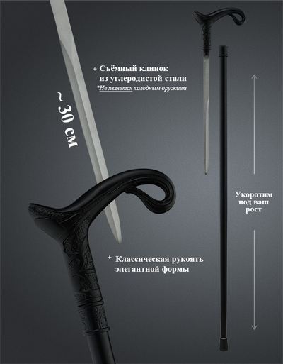 Трость "Ферзь черный"