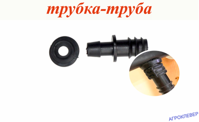 Стартовый для трубки 20 мм с уплотнителем