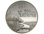 5 гривен 500 лет г. Чигирин. Украина, 2012 год