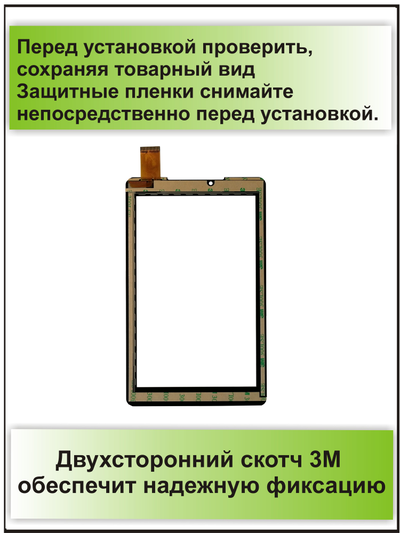 Тачскрин Prestigio Multipad Wize PMT3797 3G,  сенсорный экран 7 дюймов (PB70A2616) Color 2 PMT3777 3G/ Wize PMT3757/ PMT3787 3G/ PMT3797 3G