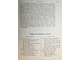Летопись Историко-филологического общества при Императорском Новороссийском университете. Вып. V. Одесса: Тип. Штаба Округа, 1895.