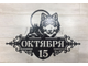 адресная табличка