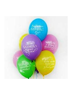 Шар Премиум 14"/35 см "Для бабушки" Бельгия