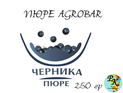 Пюре AGROBAR черника, 250 гр