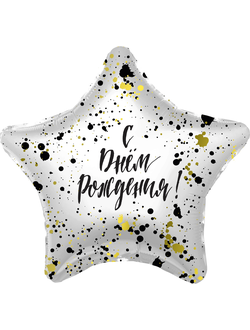 Звезда, С Днем Рождения, сверкающие брызги