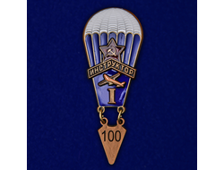Нагрудный знак "Инструктор парашютного спорта" 1 степени (нет в наличии)