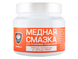 Медная смазка МС 1640, 400 г банка, 1913