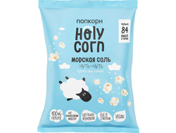 Попкорн "Морская соль", 60г (Holy corn)