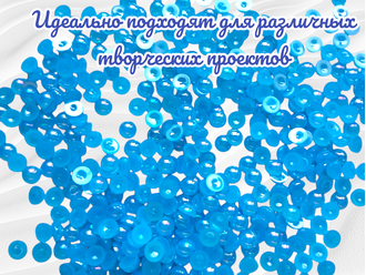 Полубусины радужные, бирюзовые, диаметр 8 мм, вес упаковки 50 гр