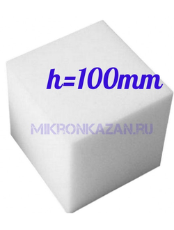 Поролон марки hl4065 плотность 40гр, толщина 100мм купить.Микрон-Казань