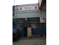 ИП Куц Г.В. | Варшавское шоссе д.170г