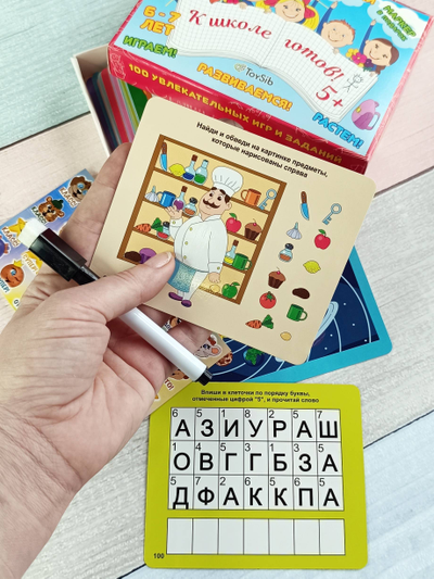 Набор "К школе готов"