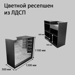(РЕС-17) Стойка ресепшен зеркальная