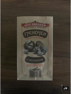 Гренки ржан. "ВКУС ВИЛЛАДЖ" с ЧЕСНОКОМ 0,100 кг.