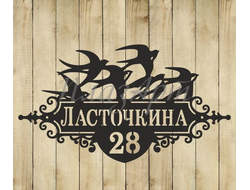 адресная табличка ласточки