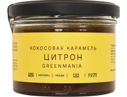 Кокосовая карамель "Цитрон", 220г (GreenMania)