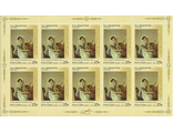 1967. 200 лет со дня рождения П.А. Федотова (1815–1852). Портрет Н.П. Жданович за фортепьяно. Лист
