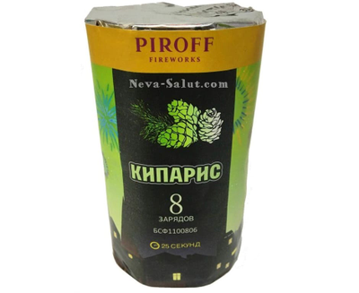 КИПАРИС (0,7" / 8 залпов + фонтан)