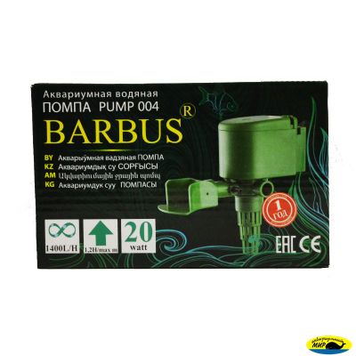 004PUMP Помпа водяная 1400л/ч 20вт