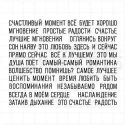 Штампы  с надписями для скрапальбомов